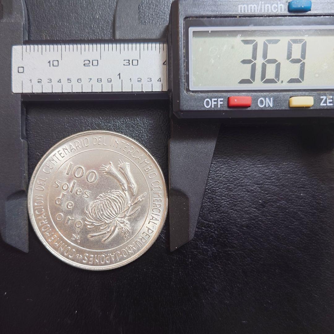 1973年 ペルー銀貨 日本ペルー修好100周年記念銀貨 SV800 大型銀貨