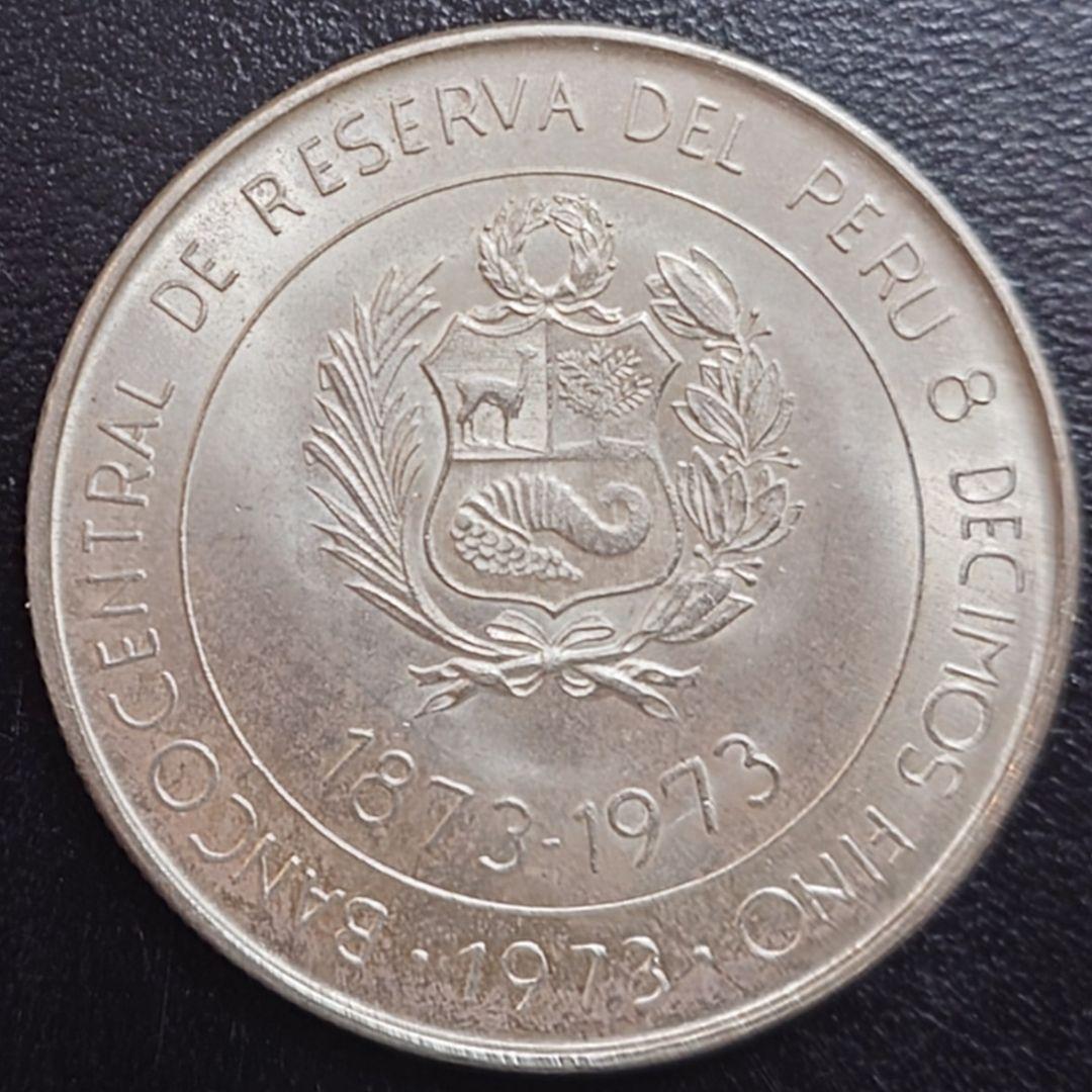 1973年 ペルー銀貨 日本ペルー修好100周年記念銀貨 SV800 大型銀貨