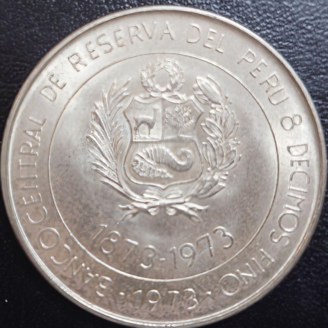 1973年 ペルー銀貨 日本ペルー修好100周年記念銀貨 SV800 大型銀貨