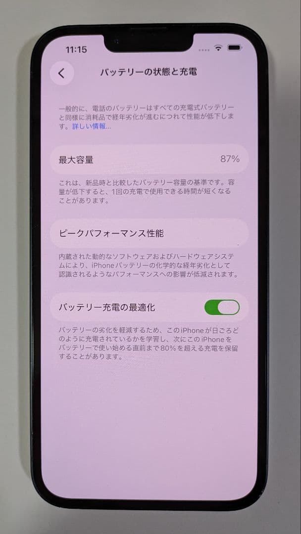 iPhone 14 128GB ミッドナイト