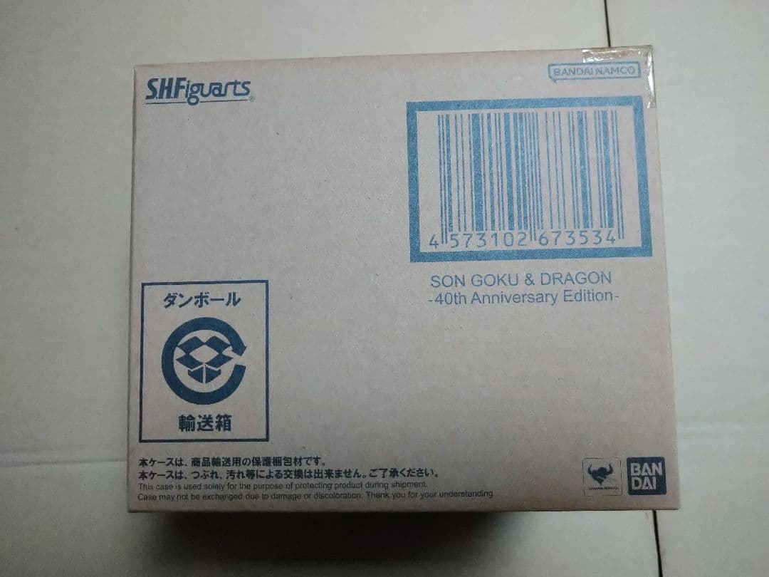 ドラゴンボール　孫悟空　フィギュア　S.H.Figuarts　応募者全員サービス