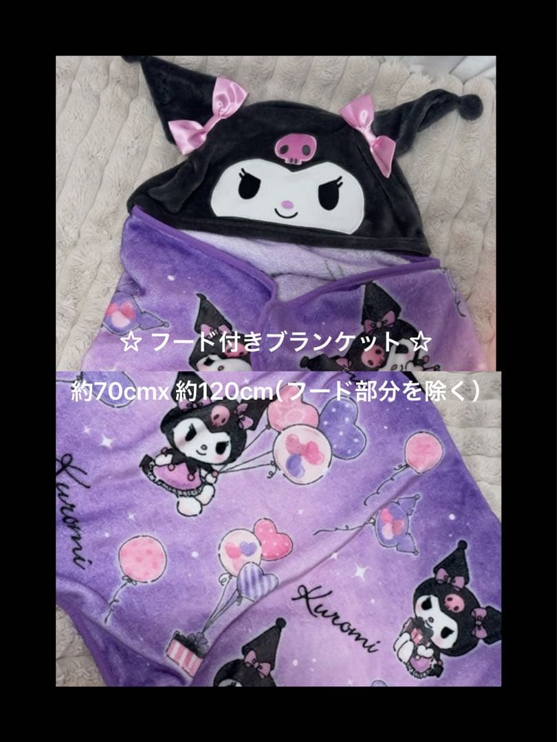 ❤︎ クロミちゃんグッズ 大量売り ❤︎