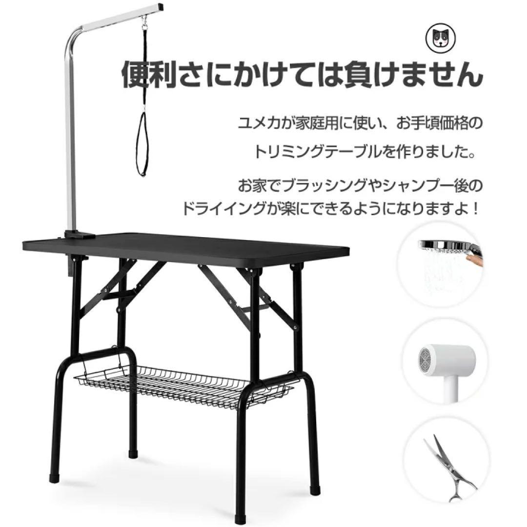 PURLOVE トリミングテーブル 折りたたみ式