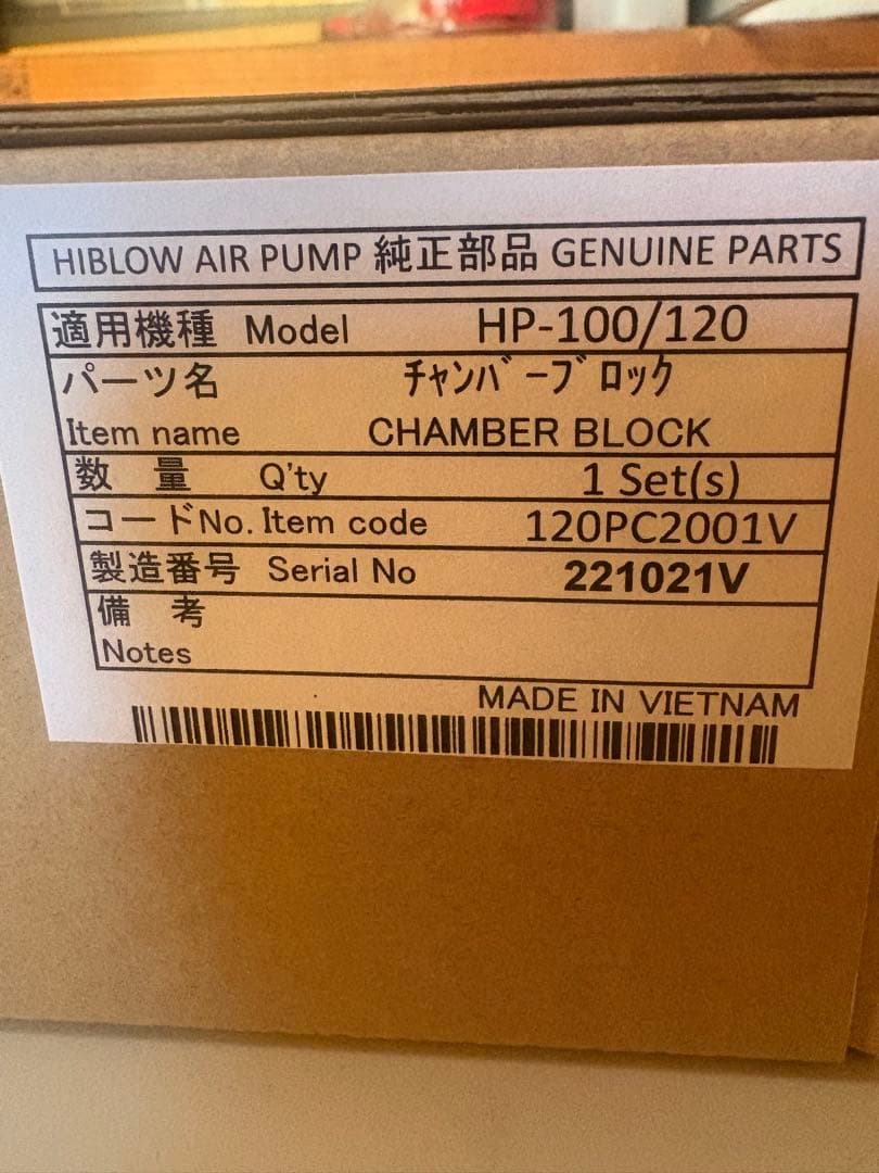 テクノ高槻 HP-100/120チャンバーブロック