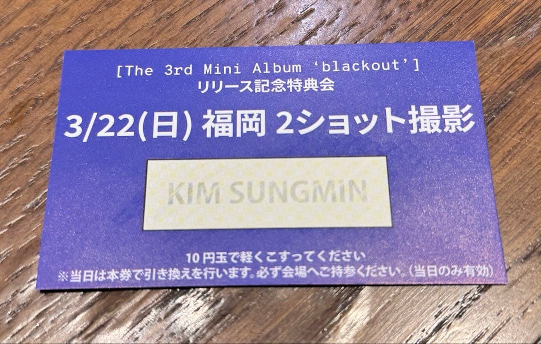 CLOSEYOUREYES クルユア ツーショ 福岡 ソンミン