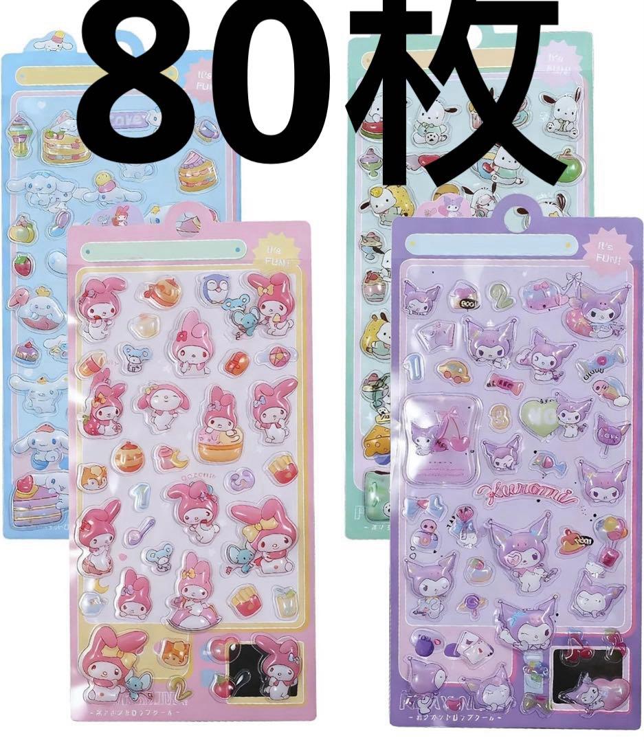 キャラクターシールセット 数枚シート