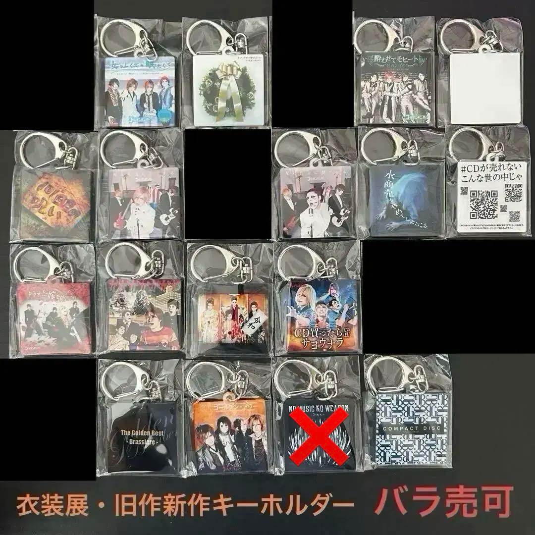 キーホルダー／ゴールデンボンバー 鬼龍院翔 喜矢武豊 歌広場淳 樽美酒研二