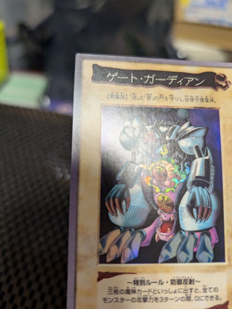 バンダイ 遊戯王 懸賞プロモ J3 ゲート・ガーディアン