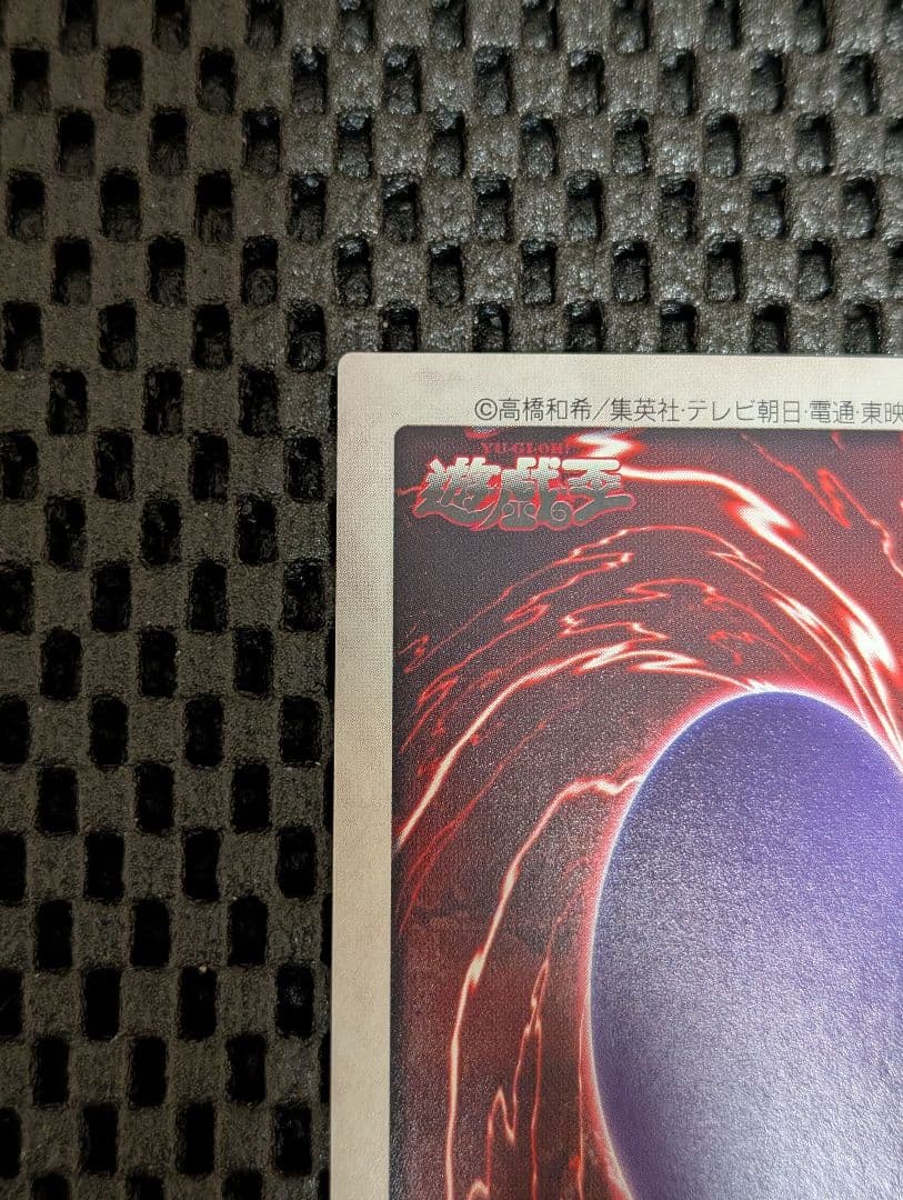 バンダイ 遊戯王 懸賞プロモ J3 ゲート・ガーディアン