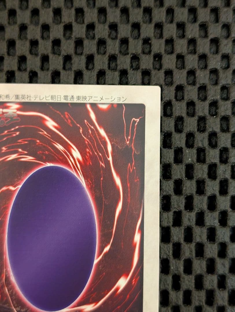 バンダイ 遊戯王 懸賞プロモ J3 ゲート・ガーディアン