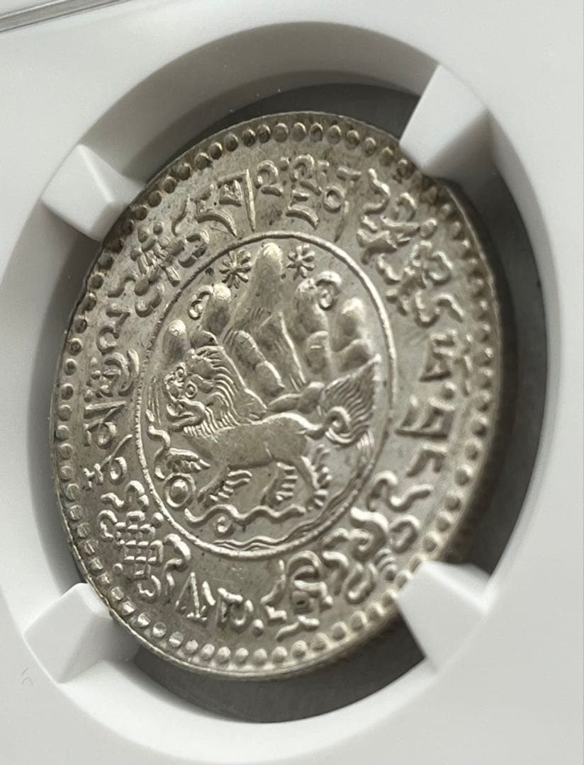 MS64 チベット 3Srang 銀貨 1936年 雪ヒョウNGC tibet