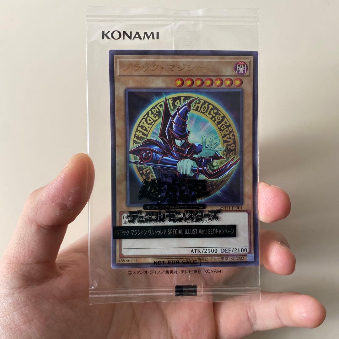 ブラック・マジシャン 未開封　当選品　2500枚　原作イラスト