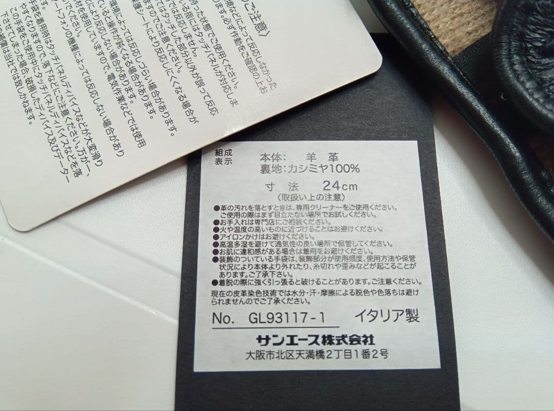 d*n様 GALA GLOVES羊革カシミヤイタリア製黒ブラックガラグローブスス