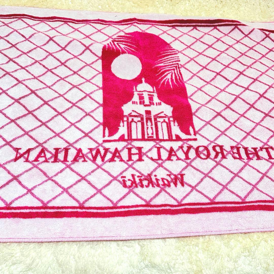 ロイヤルハワイアン ホテル オリジナルバスタオル ビーチタオル