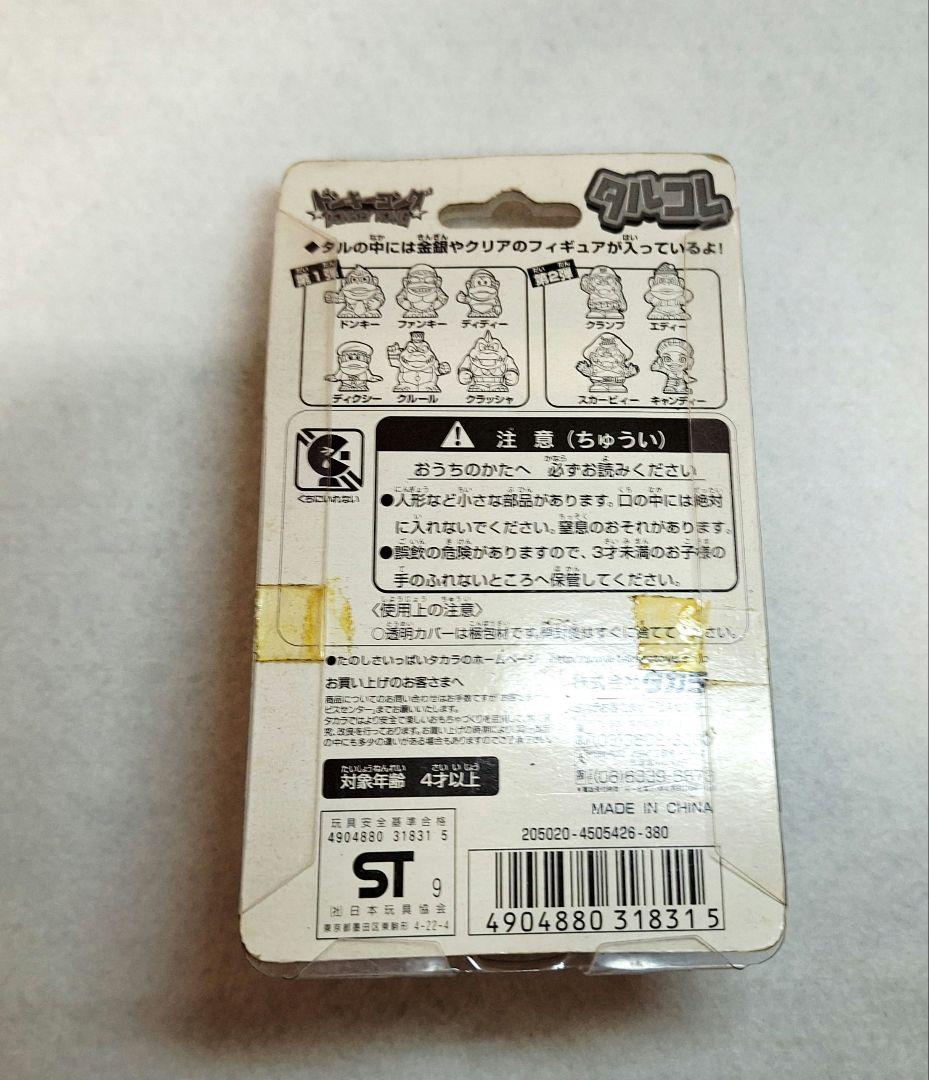 レトロドンキーコング タルコレ　キャンディー　エディー　第２弾　タカラ 　任天堂
