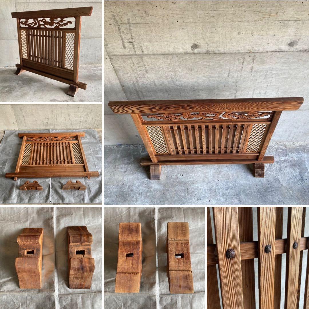 衝立 仕切り パーテーション 木製 彫刻 透かし彫 格子 松 和風 大型 レトロ