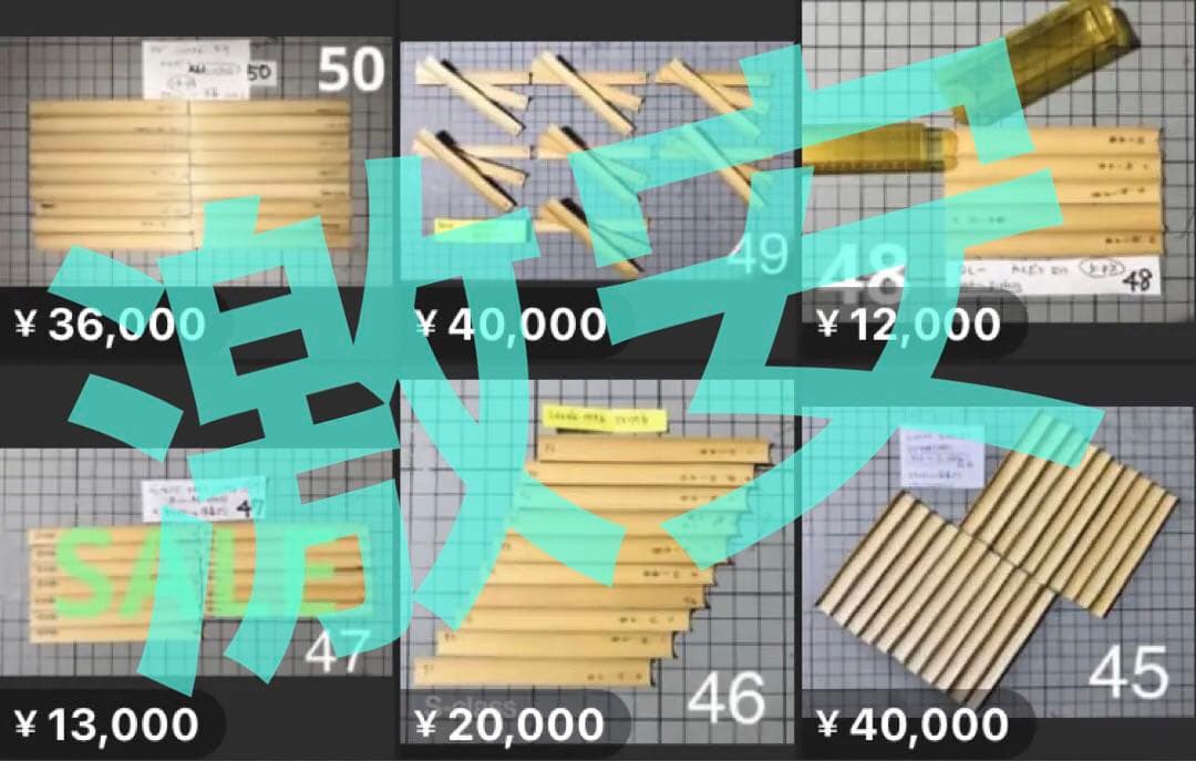 お宝コレクション！イングリッシュホルンケーン最高ランク