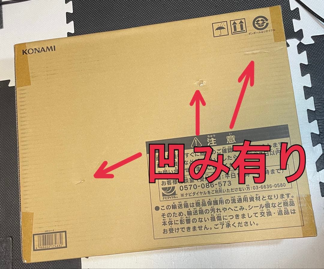 遊戯王OCGデュエルモンスターズ 海馬セット　新品未開封