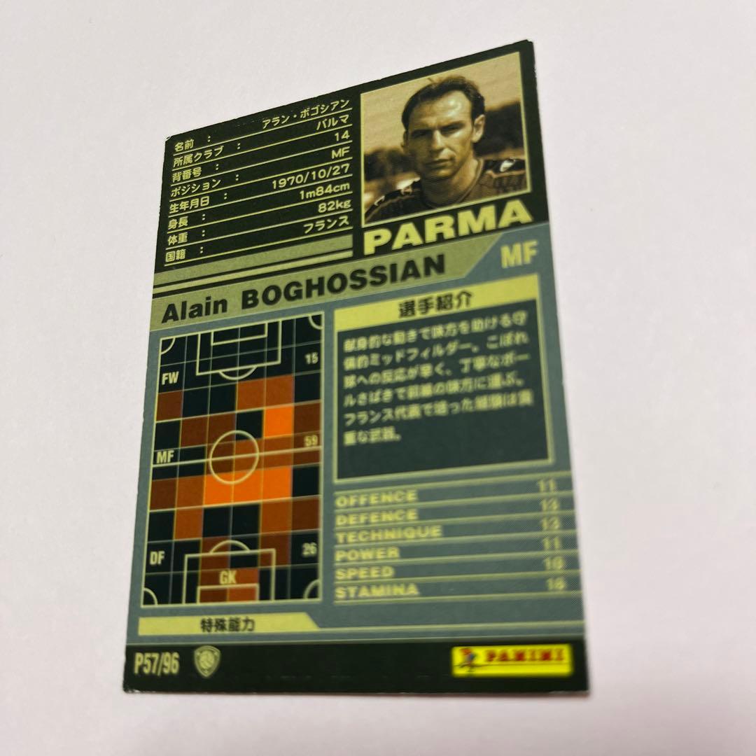 wccf    ロケテ⭐︎P57    ホゴシアン