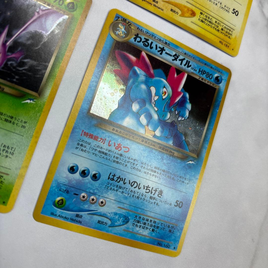 ポケモンカード　旧裏　わるいヘルガー・デンリュウ・クロバット・わるいオーダイル