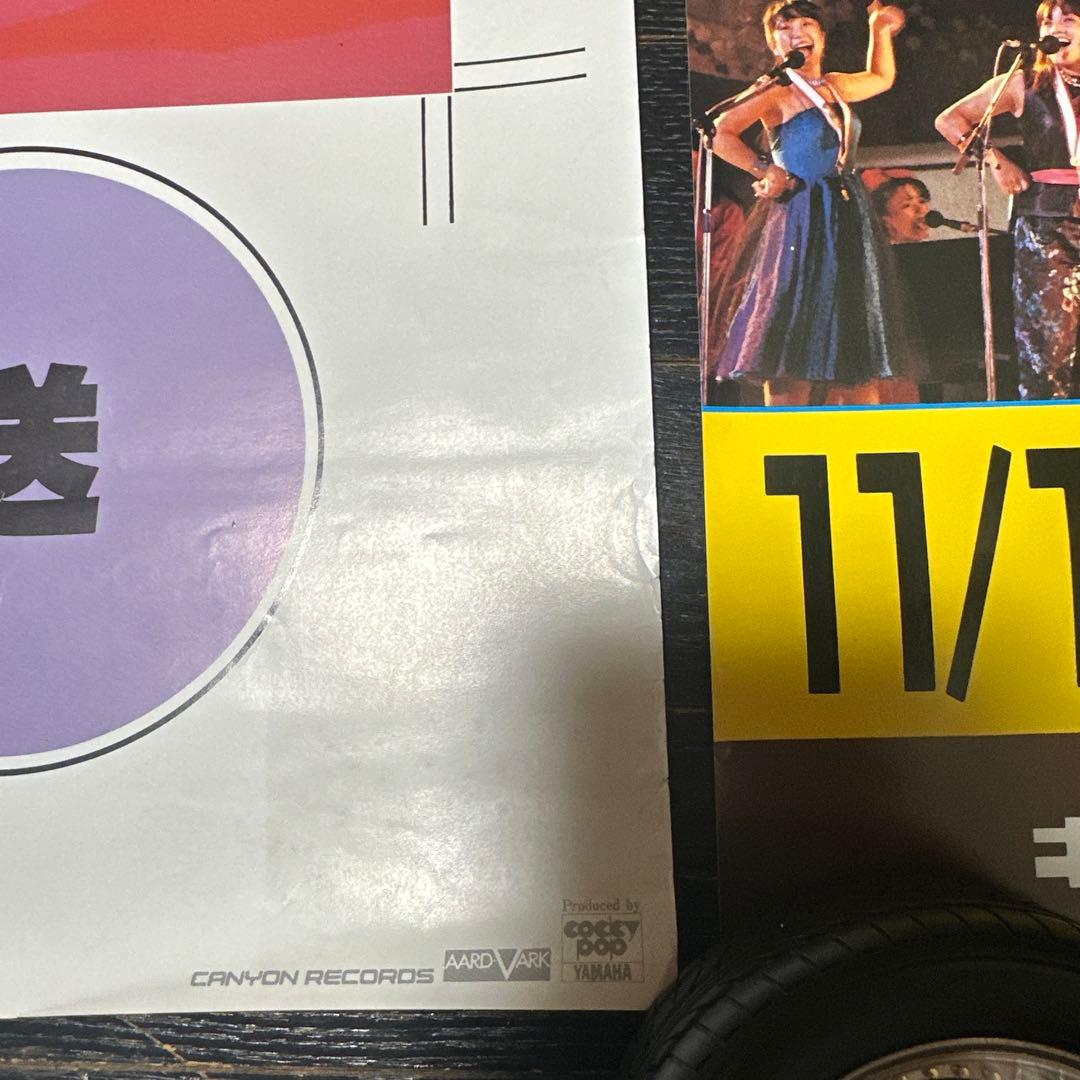 アラジン　完全無欠のロックンローラー　B2サイズ　ポスター　当時品　おまけ付き