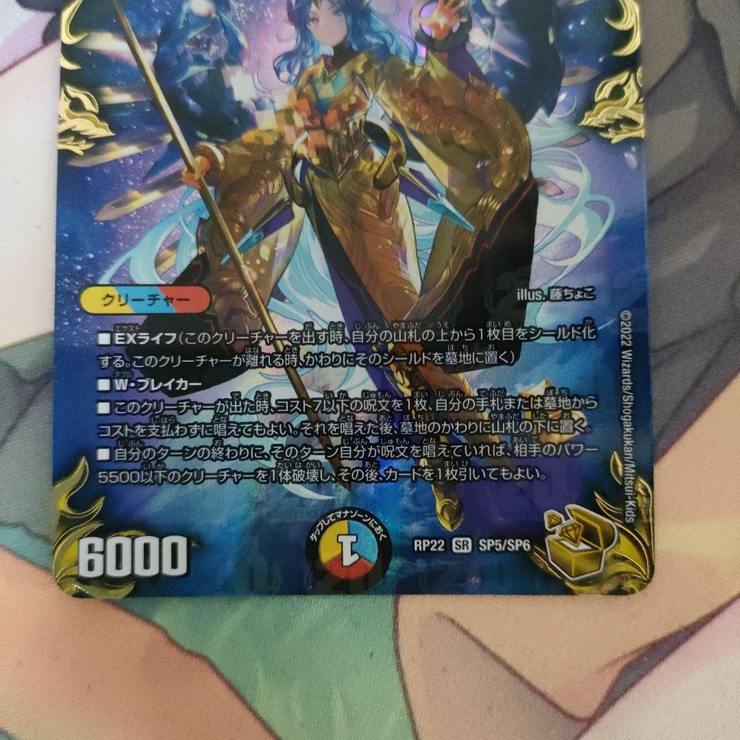 龍風混成 ザーディクリカ 金トレジャー 4枚