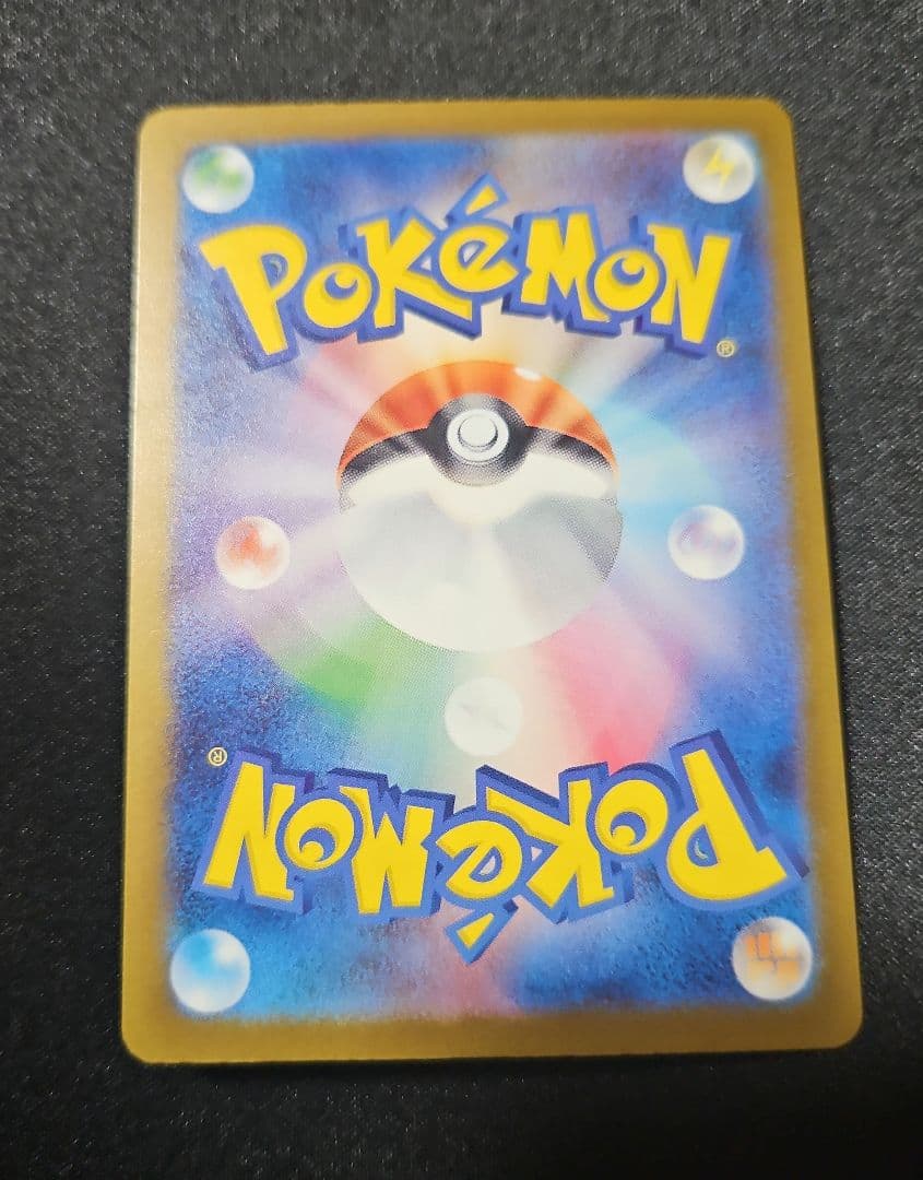 ポケモンカード　メガドリームex ピカチュウ　SAR