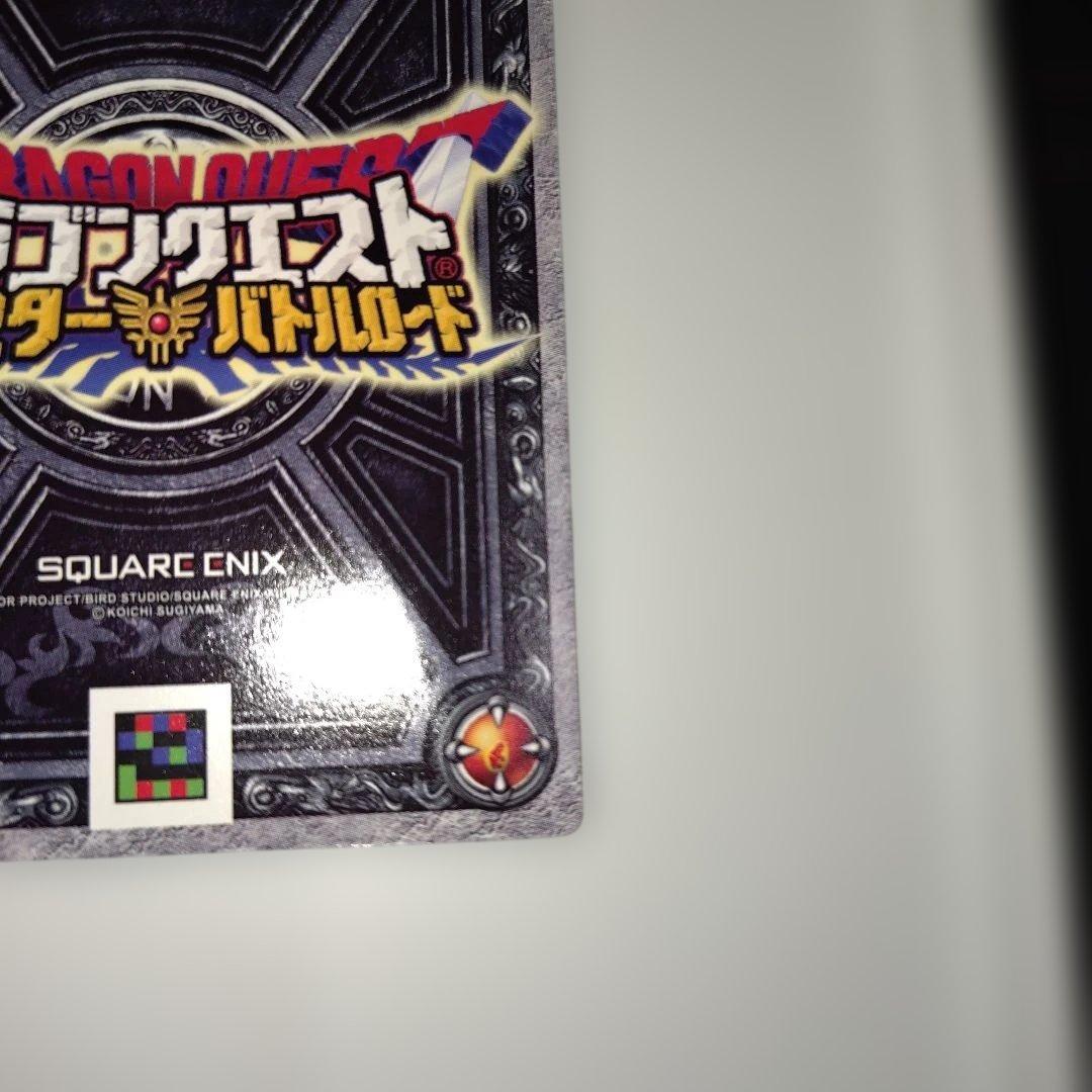 ドラゴンクエスト モンスターバトルロード s-06r ゼシカ　ぱふぱふ 刻印大