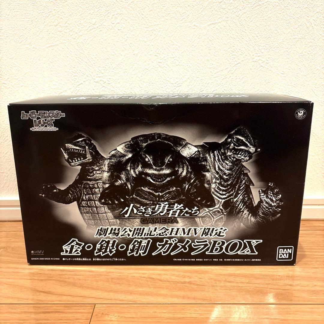 新品未使用　金・銀・銅 ガメラ BOX ムービーモンスターシリーズ HMV限定