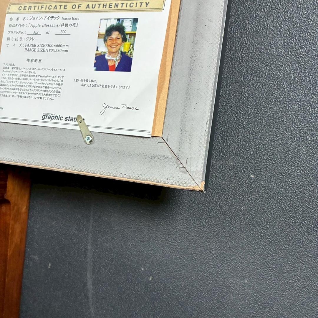 美品 ジョアン・アイザック「Apple～/林檎の花」ジクレー サイン・保証書有