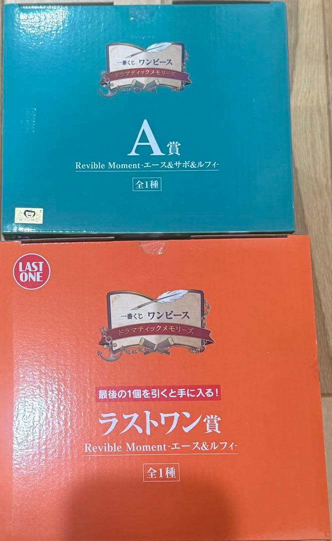 一番くじ ワンピース ドラマティックメモリーズ　ラストワン　Ａ賞　フィギュア