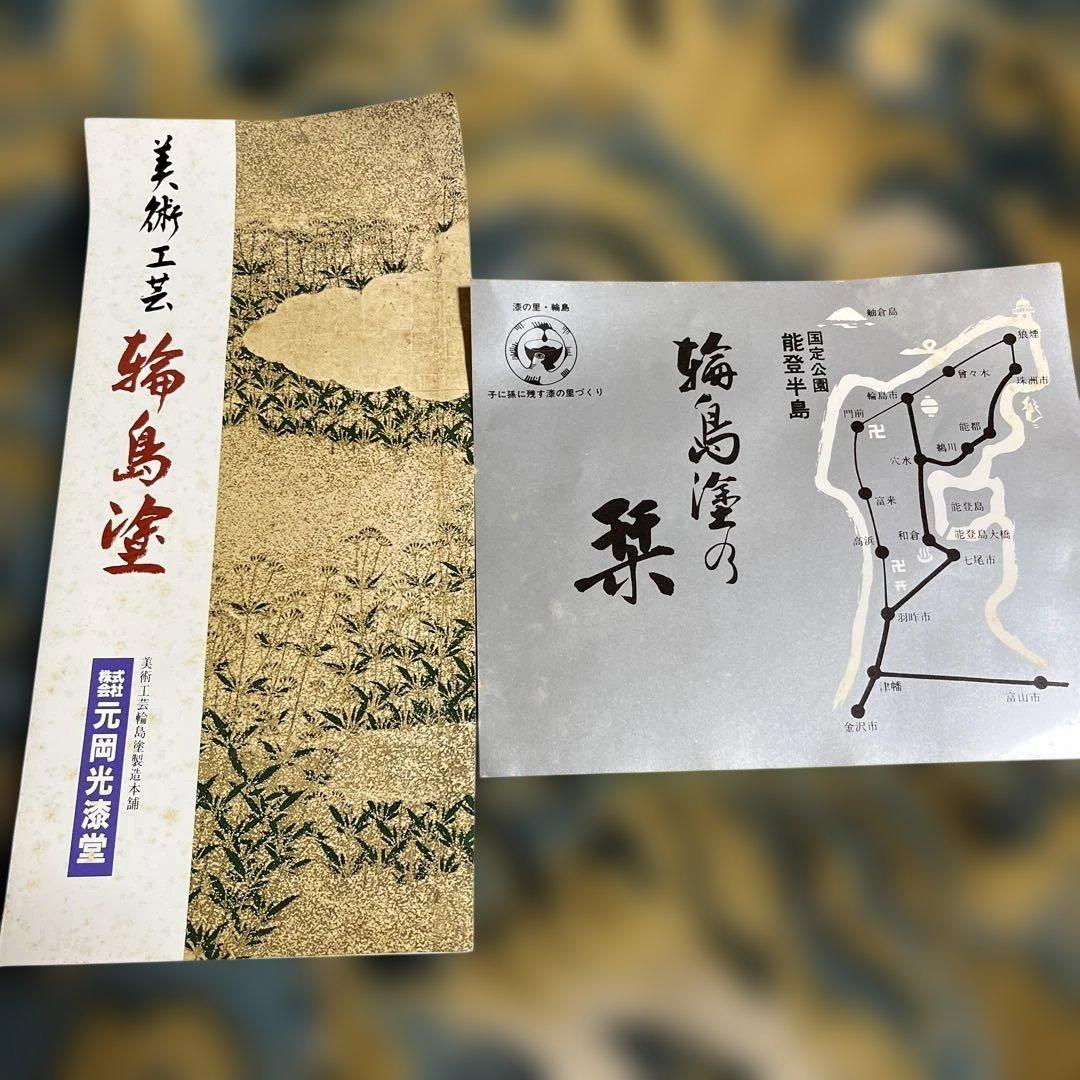 輪島塗　金色の扇模様　菓子入れ