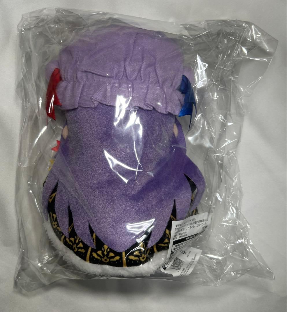 東方ぬいぐるみ 95 ふもふもぱちぇ 東方project