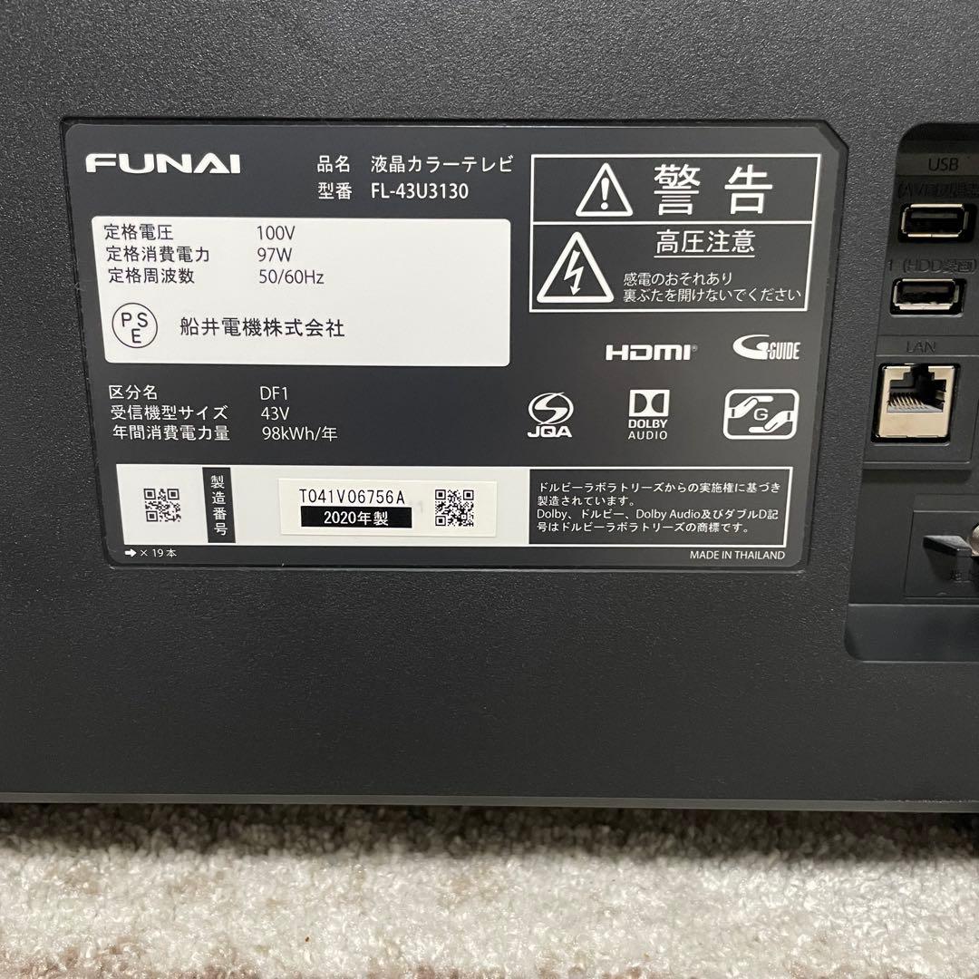 都内23区送料無料✨FUNAI43インチテレビ FL-43U3130 2020年