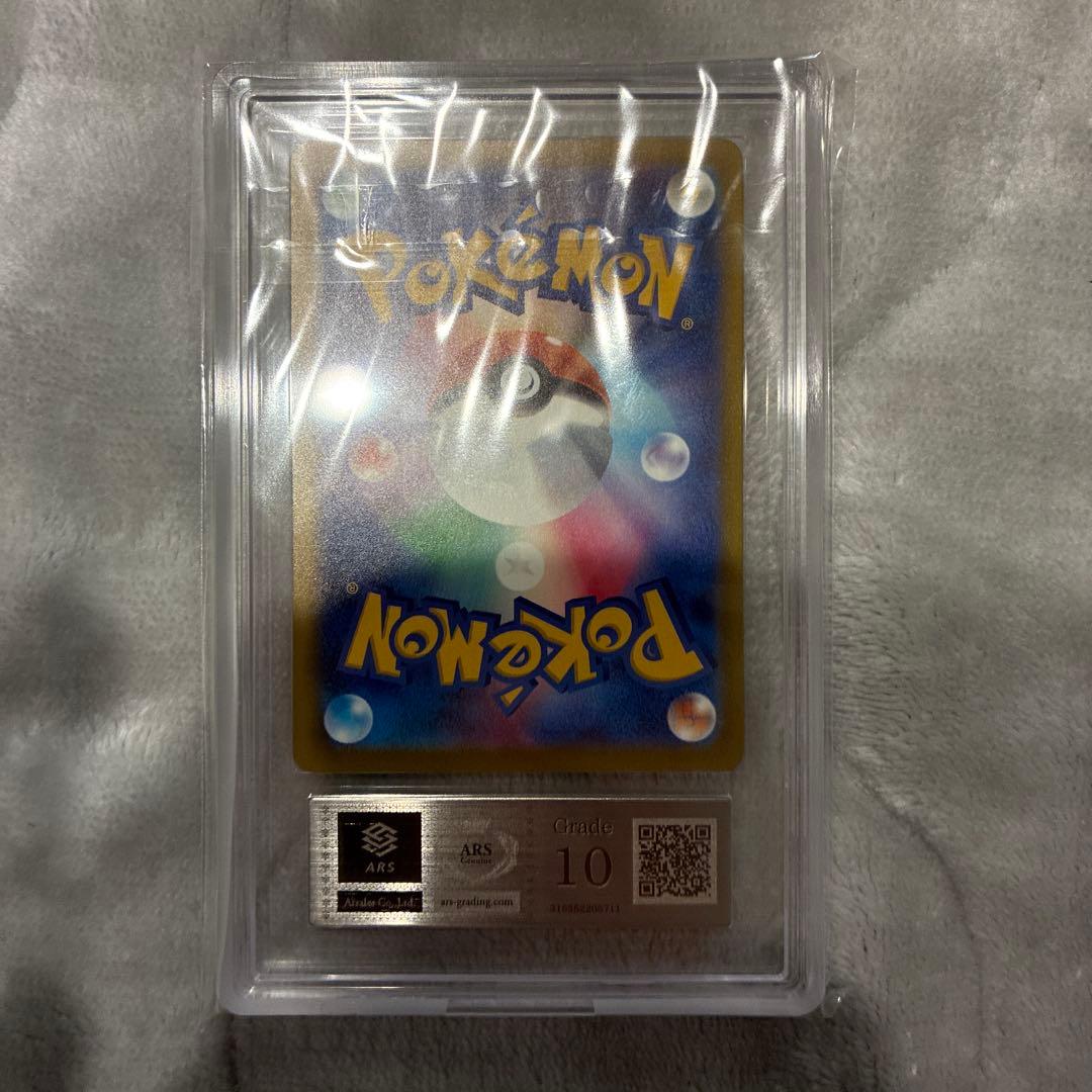 ARS10 メガカイリューex sar 246/193 M2a ポケモンカード