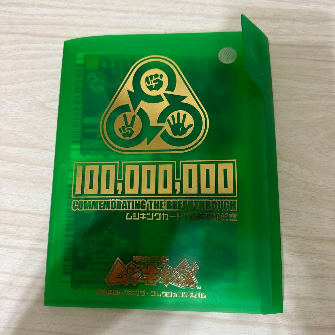 まとめ売り　【極美品】旧ムシキングパラレルコレクション76枚セット