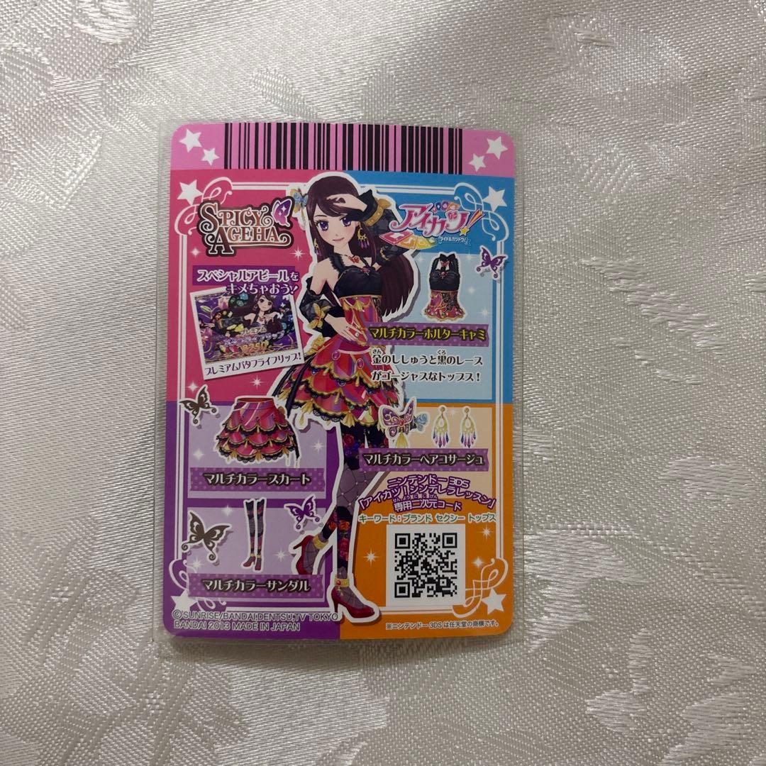 アイカツ　紫吹蘭　プレミアム　アイカツカード　マルチカラー　セット4枚