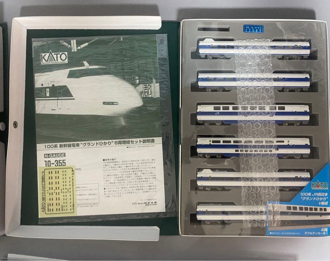 室内灯付き！　KATO 10-354 / 10-355 100系グランドひかり