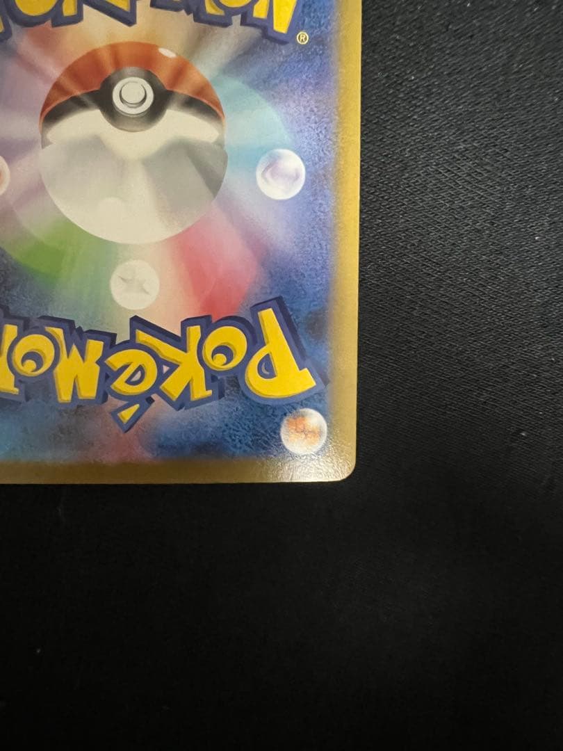 メガリザードンX EX HP360ホロカードSAR SR MA RR 4枚セット