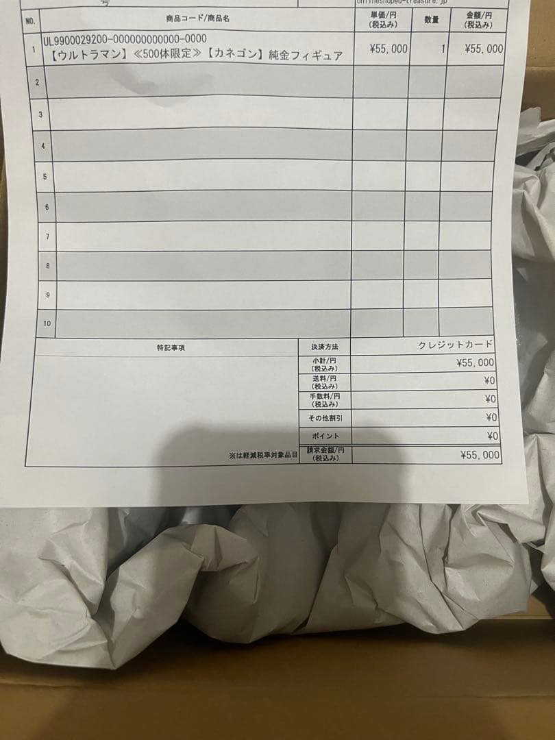 【新品未開封】純金　 ミニフィギュア『カネゴン』500体限定