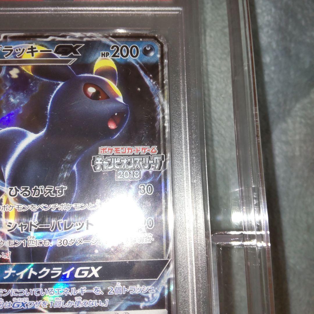 ブラッキーGX 125/SM-P PSA10