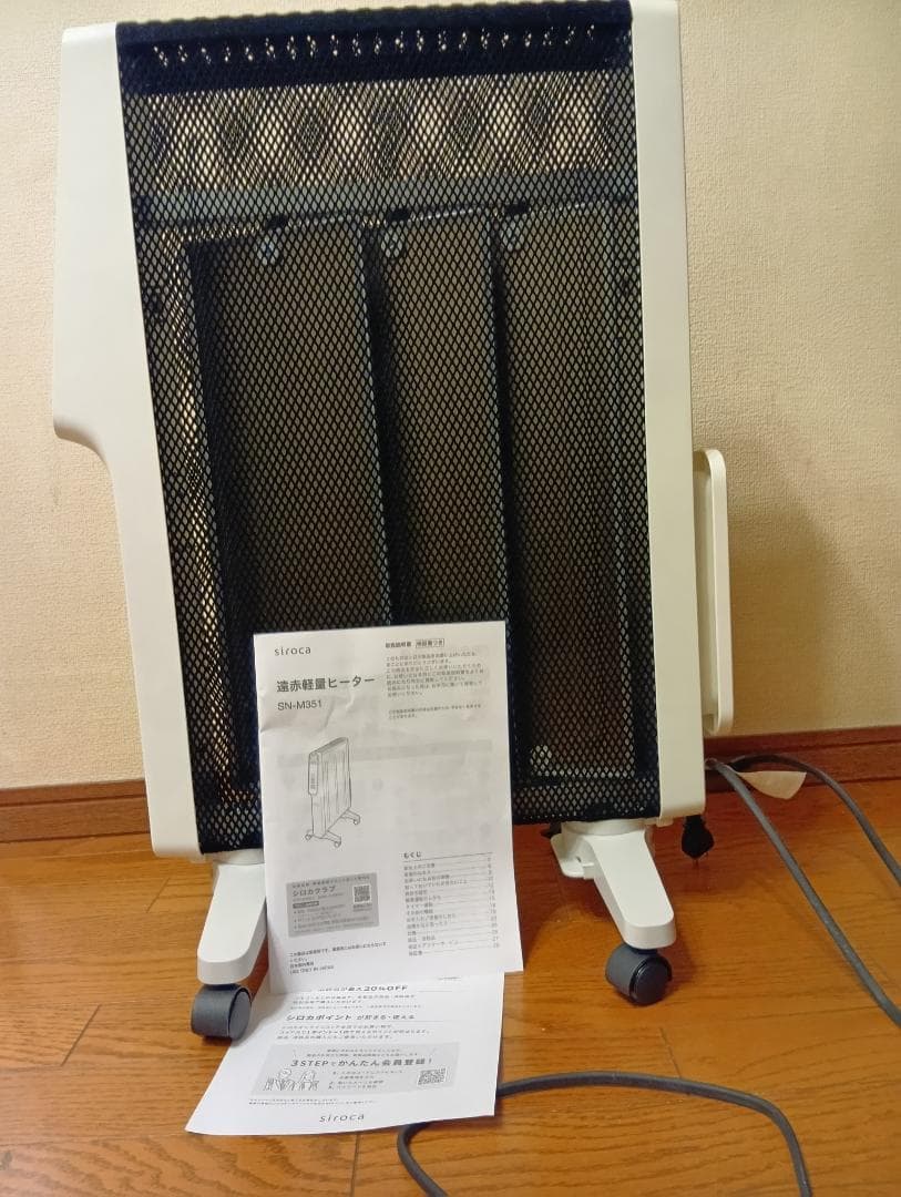 siroca 電気ヒーター 本体 取扱説明書付き