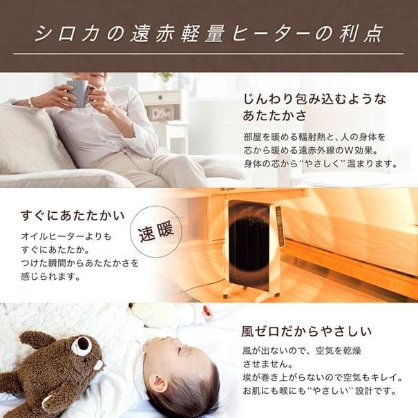 siroca 電気ヒーター 本体 取扱説明書付き