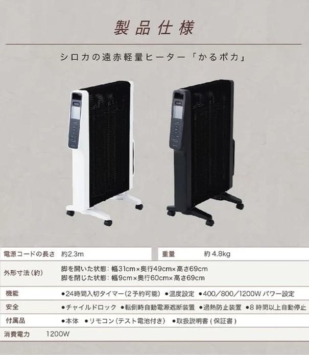 siroca 電気ヒーター 本体 取扱説明書付き