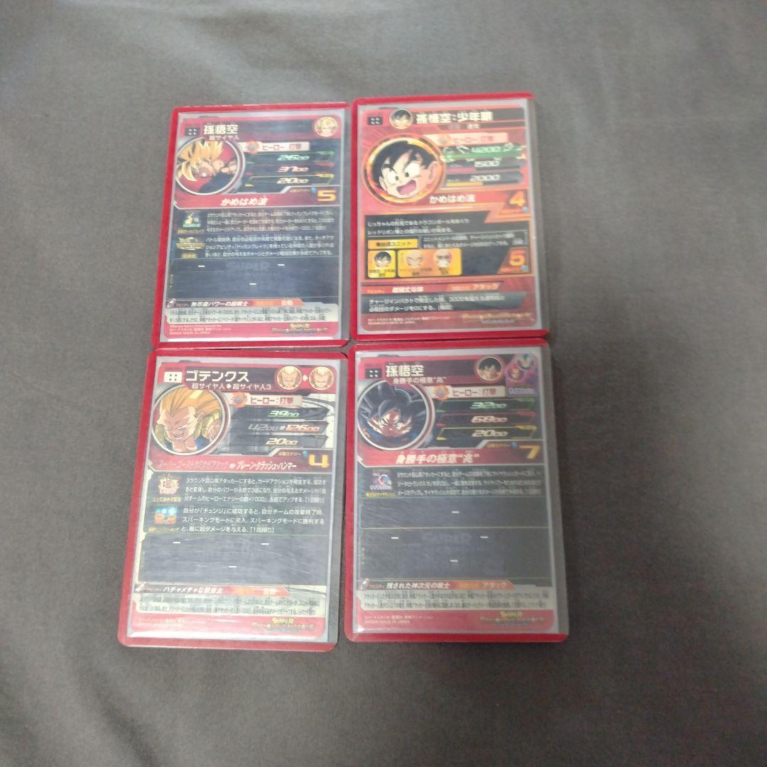 ドラゴンボールヒーローズカード10枚セット