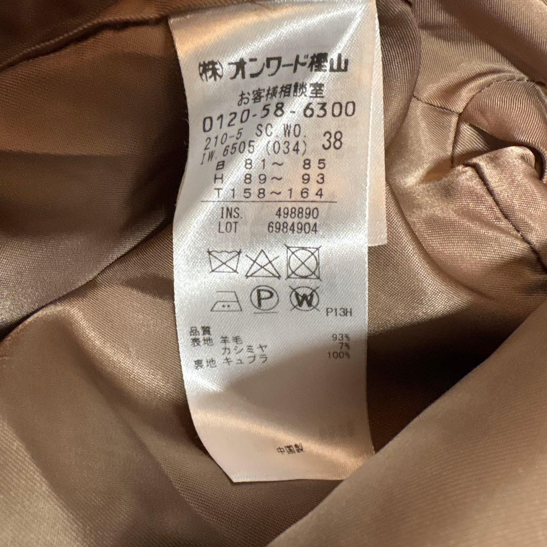 23区 ウール　カシミヤ混 ロングコート キャメル 38サイズ　オンワード樫山