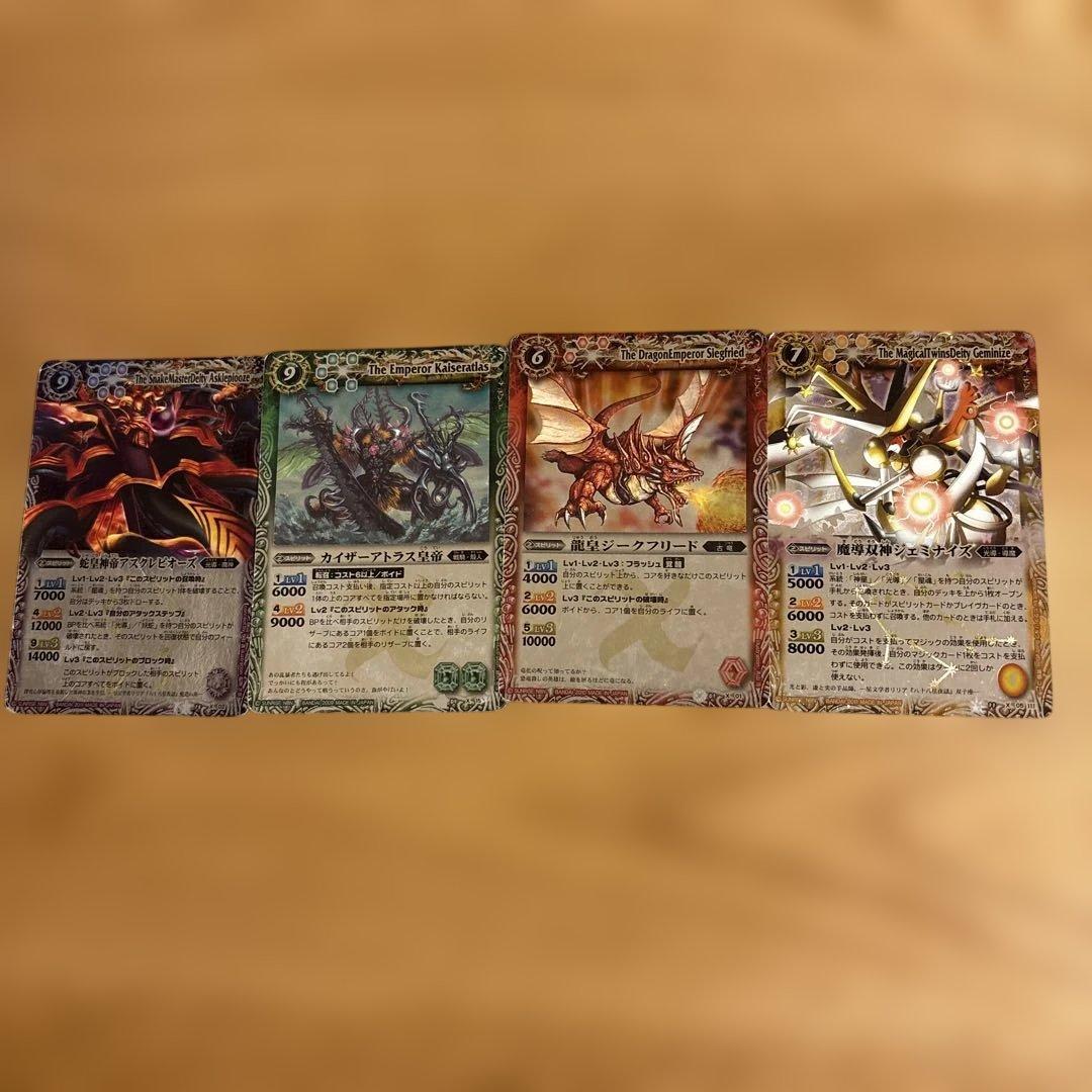 バトルスピリッツ スピリットカード4枚セット