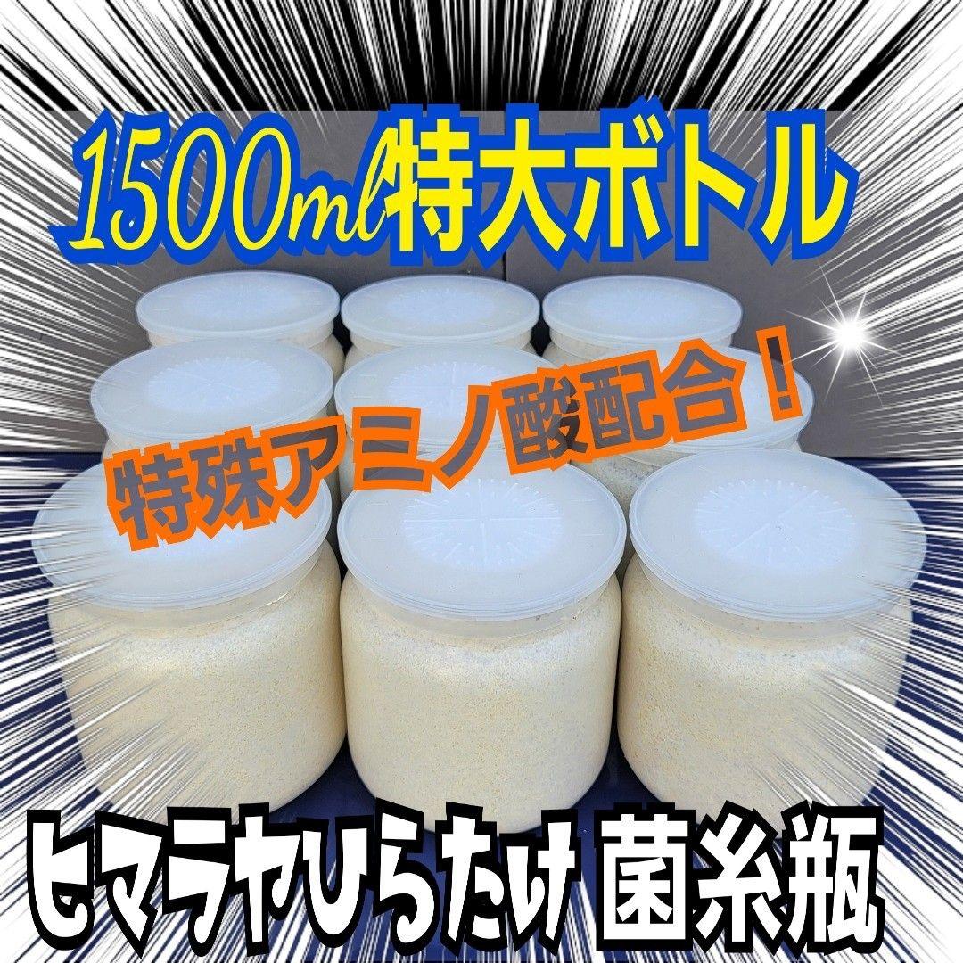 デカクなる極上菌糸瓶1500ml【5本】☆トレハロース、ローヤルゼリー強化配合！