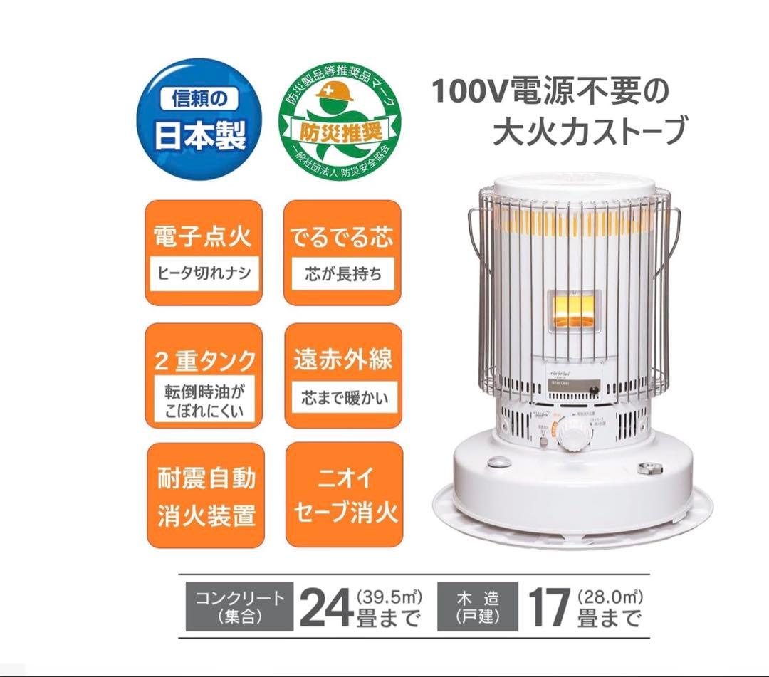 トヨトミ 対流式 石油ストーブ KS-6700 新品 未開封