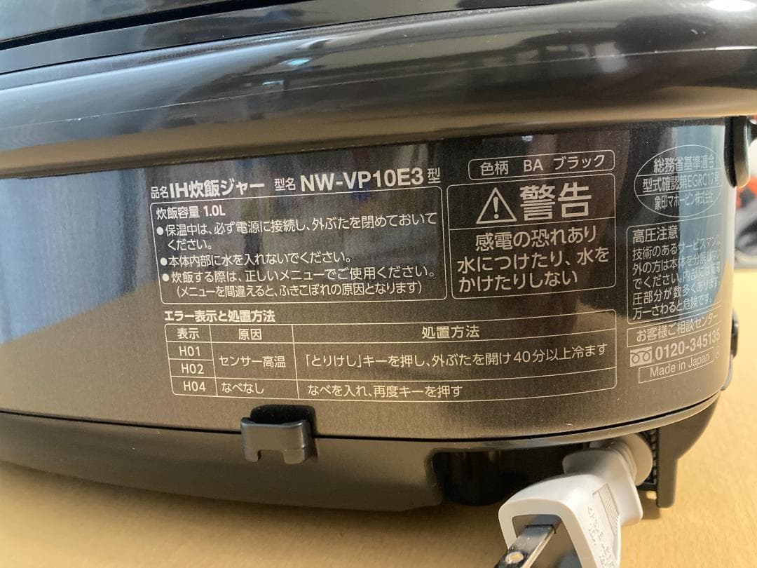 ★美品★２024年製象印 IH炊飯器 極め炊き NW-VP10E3 5.5合炊き